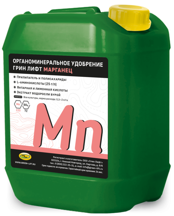 Удобрение Грин Лифт Марганец Удобрение Грин Лифт Марганец